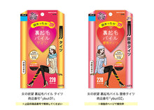 画像をギャラリービューアに読み込む, 女の欲望 腹巻 タイツ 裏起毛パイル 220デニール 着圧 M-L・L-LL (腹巻タイツ 着圧タイツ 引き締め 暖かい あたたかい 防寒 寒さ対策 極厚 日本製 M L LL) (在庫限り)