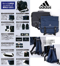 画像をギャラリービューアに読み込む, アディダス スクールバッグ 3way バッグ 学生用 (adidas リュック リュックサック ショルダー 手提げ 通学 男子 女子) (送料無料) (在庫限り)