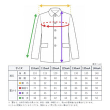 画像をギャラリービューアに読み込む, 学生服 男子小学生 折衿学生服上衣A体 110cmA~140cmA 丸洗いOK (送料無料) (取寄せ)