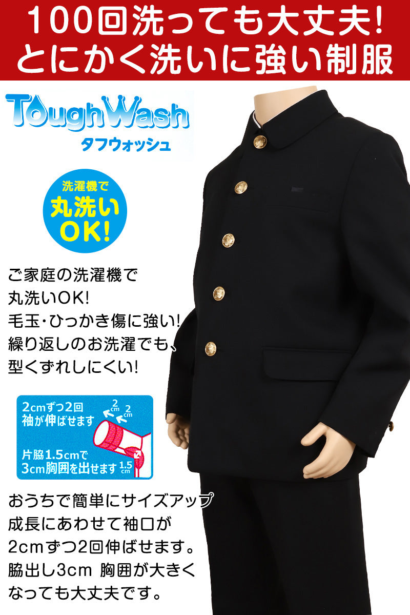 学生服 男子小学生 折衿学生服上衣A体(150-170) 150cmA～170cmA 丸洗い 