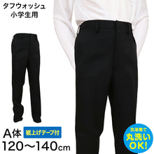 画像をギャラリービューアに読み込む, 学生服 学生服 長ズボン 小学生 男子 120cmA~140cmA 制服 ズボン 小学校 洗濯機可能 折衿学生服 裾上げテープ付き (送料無料) (取寄せ)