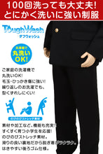 画像をギャラリービューアに読み込む, 学生服 学生服 長ズボン 小学生 男子 120cmA~140cmA 制服 ズボン 小学校 洗濯機可能 折衿学生服 裾上げテープ付き (送料無料) (取寄せ)