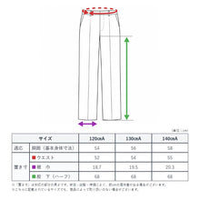 画像をギャラリービューアに読み込む, 学生服 学生服 長ズボン 小学生 男子 120cmA~140cmA 制服 ズボン 小学校 洗濯機可能 折衿学生服 裾上げテープ付き (送料無料) (取寄せ)