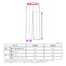 画像をギャラリービューアに読み込む, 学生服 学生服 長ズボン 小学生 男子 150cmA~170cmA 制服 ズボン 小学校 洗濯機可能 折衿学生服 裾上げテープ付き (送料無料) (取寄せ)