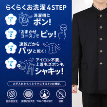 画像をギャラリービューアに読み込む, 中学生 男子 学生服 上着 洗える 詰衿 ラウンドトリムカラー ドライウォッシュ 150cmB~190cmB 制服 学校 学生 高校生 (送料無料) (取寄せ)