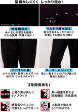 画像をギャラリービューアに読み込む, 学生服 ズボン 洗濯機丸洗い ノータック 男子 ドライウォッシュ 70cm~85cm 制服 学校 学生 スラックス 高校生 裾上げ無料 (送料無料) (取寄せ)