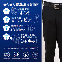 画像をギャラリービューアに読み込む, 学生服 ズボン 洗濯機丸洗い ノータック 男子 ドライウォッシュ 70cm~85cm 制服 学校 学生 スラックス 高校生 裾上げ無料 (送料無料) (取寄せ)