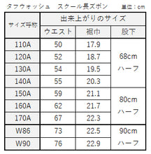 画像をギャラリービューアに読み込む, 学生服 イートン長ズボン(A体) 110cmA~170cmA 丸洗いOK タフウォッシュ 裾上げテープ付き (送料無料) (取寄せ)