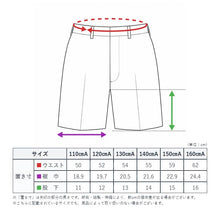 画像をギャラリービューアに読み込む, 学生服 イートン半ズボン(A体) 110cmA~160cmA 丸洗いOK タフウォッシュ (送料無料) (取寄せ)