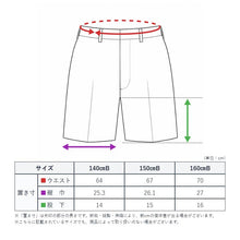 画像をギャラリービューアに読み込む, 学生服 イートン半ズボン(B体) 140cmB~160cmB 丸洗いOK タフウォッシュ (送料無料) (取寄せ)