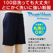画像をギャラリービューアに読み込む, 学生服 半ズボン 男子 イートン ウエスト86・90cm 大きい ゆったり 丸洗いOK タフウォッシュ (送料無料) (取寄せ)
