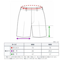 画像をギャラリービューアに読み込む, 学生服 半ズボン 男子 イートン ウエスト86・90cm 大きい ゆったり 丸洗いOK タフウォッシュ (送料無料) (取寄せ)