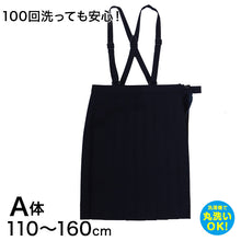 画像をギャラリービューアに読み込む, 学生服 20本車ヒダ イートンスカート(A体) 110cmA~160cmA 学生服 女の子 ガール 女児 洗える (送料無料) (取寄せ)