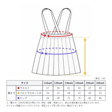 画像をギャラリービューアに読み込む, 学生服 20本車ヒダ イートンスカート(A体) 110cmA~160cmA 学生服 女の子 ガール 女児 洗える (送料無料) (取寄せ)