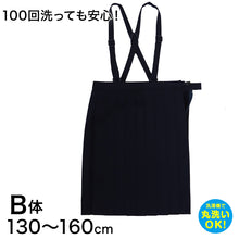 画像をギャラリービューアに読み込む, 学生服 20本車ヒダ イートンスカート(B体) 130cmB~160cmB 学生服 女の子 ガール 女児 洗える (送料無料) (取寄せ)