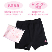 画像をギャラリービューアに読み込む, サニタリー オーバーパンツ 生理用 スパッツ ジュニア S~3L 女子 女の子 綿 重ねばき 重ね履き 黒 中学生 小学生 学生服 (在庫限り)