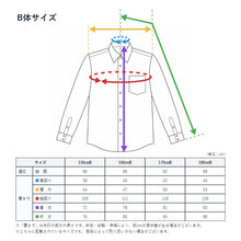 画像をギャラリービューアに読み込む, 学生服 形態安定 男子 長袖カッターシャツ 165cmA~180cmB 長袖シャツ 形態安定シャツ スクールシャツ 男子 男の子 学生 (取寄せ)