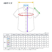 画像をギャラリービューアに読み込む, 学生服 形態安定 男子 半袖カッターシャツ 100cmA~160cmA 半袖シャツ 形態安定シャツ スクールシャツ 男子 男の子 学生 (取寄せ)