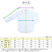 画像をギャラリービューアに読み込む, 男子 中学生 長袖 開襟シャツ 学生服 S~3L カッターシャツ 学生服 中学生 制服 長袖シャツ 衣替え (取寄せ)