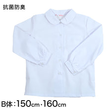 画像をギャラリービューアに読み込む, 女子ベタ衿 長袖ブラウス 150cmB・160cmB (小学生 制服 小学校 スクールシャツ B体 大きめ 大きいサイズ) (取寄せ)
