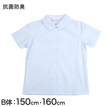 画像をギャラリービューアに読み込む, 女子ベタ衿 半袖ブラウス 150cmB・160cmB (小学生 制服 小学校 スクールシャツ B体 大きめ 大きいサイズ) (取寄せ)