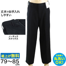 画像をギャラリービューアに読み込む, 学生服 スラックス NY型ノータック ストリード 79cm~85cm ( 制服 学校 学生 高校生 裾上げ無料) (送料無料) (取寄せ)