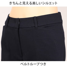 画像をギャラリービューアに読み込む, 女子 スラックス 学生服 ズボン スクールパンツ 学生ズボン 制服 長ズボン ボトムス 紺 ネイビー 中学生 高校生 通学 無地 ニットスラックス 日本製 Tiara ティアラ 7号 9号 11号 13号 15号 ウエスト滑り止め付き きれいめ シンプル (送料無料) (取寄せ)