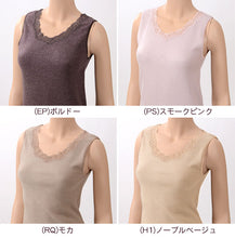 画像をギャラリービューアに読み込む, グンゼ やさしさ物語 遠赤外線 ベスト M~LL (レディース インナー 下着 冬 あったか 暖かい 起毛 薄手 タンクトップ シャツ 防寒) (在庫限り)