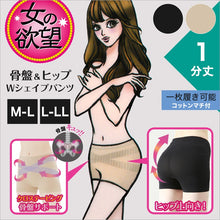 画像をギャラリービューアに読み込む, ガードル 骨盤 ヒップアップ 補正下着 レディース 1分丈 M-L・L-LL (骨盤サポート 骨盤ガードル 補整下着 ぽっこりお腹 お腹 引き締め インナー ボトム 一分丈) (在庫限り)