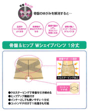 画像をギャラリービューアに読み込む, ガードル 骨盤 ヒップアップ 補正下着 レディース 1分丈 M-L・L-LL (骨盤サポート 骨盤ガードル 補整下着 ぽっこりお腹 お腹 引き締め インナー ボトム 一分丈) (在庫限り)