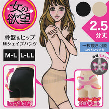 画像をギャラリービューアに読み込む, ガードル 骨盤 ヒップアップ 一枚履き 2.5分丈 パンツ M-L・L-LL (補正下着 レディース スパッツ ヒップ 引き締め 補整下着 インナー) (在庫限り)