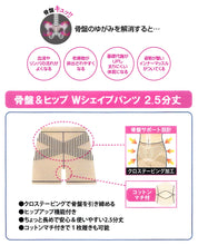 画像をギャラリービューアに読み込む, ガードル 骨盤 ヒップアップ 一枚履き 2.5分丈 パンツ M-L・L-LL (補正下着 レディース スパッツ ヒップ 引き締め 補整下着 インナー) (在庫限り)