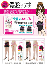 画像をギャラリービューアに読み込む, ガードル 骨盤 ヒップアップ 一枚履き 2.5分丈 パンツ M-L・L-LL (補正下着 レディース スパッツ ヒップ 引き締め 補整下着 インナー) (在庫限り)