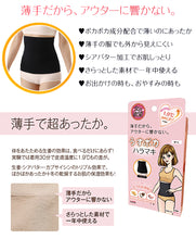 画像をギャラリービューアに読み込む, 腹巻 レディース 薄手 可愛い シームレス 保湿 M-L (腹巻き 薄い 夏 暖かい 日本製 締め付けない はらまき ひびきにくい インナー 温活 冷えとり お腹 冷え) (在庫限り)