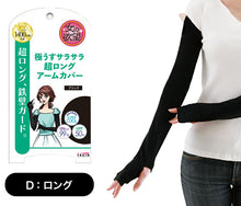 画像をギャラリービューアに読み込む, 女の欲望 アームカバー uvカット UV ロング 冷感 全長約60cm レディース 指穴付き 腕カバー スポーツ メッシュ 涼しい 伸縮性 紫外線対策 UV対策 日焼け防止 日本製 (送料無料) (在庫限り)