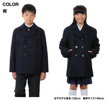 画像をギャラリービューアに読み込む, スクールコート ピーコート 男子 女子 中学生 90~160cm (通学 コート 紺 小学生 Pコート 子供 キッズ ウール混 ネイビー) (送料無料) (取寄せ)