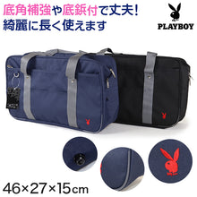 画像をギャラリービューアに読み込む, スクールバッグ スクールバック ブランド プレイボーイ PLAYBOY W46cm×H27cm×D15cm (高校生 中学生 女子高生 サブバッグ ショルダーバッグ バッグ 学校 通学) (送料無料) (在庫限り)