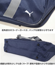 画像をギャラリービューアに読み込む, スクールバッグ スクールバック ブランド プーマ PUMA W46cm×H27cm×D15cm (高校生 中学生 サブバッグ ショルダーバッグ バッグ 学校 通学) (送料無料) (取寄せ)