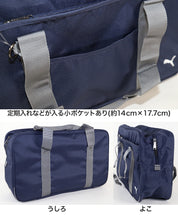 画像をギャラリービューアに読み込む, スクールバッグ スクールバック ブランド プーマ PUMA W46cm×H27cm×D15cm (高校生 中学生 サブバッグ ショルダーバッグ バッグ 学校 通学) (送料無料) (取寄せ)