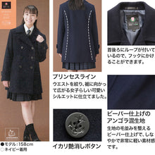 画像をギャラリービューアに読み込む, スクールコート ピーコート 学生 女子 スクール アンゴラ混 S~LL (中学生 高校生 Pコート 通学 コート 子供 M L 紺) (送料無料) (取寄せ)