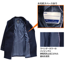 画像をギャラリービューアに読み込む, スクールコート ピーコート 学生 女子 スクール アンゴラ混 S~LL (中学生 高校生 Pコート 通学 コート 子供 M L 紺) (送料無料) (取寄せ)