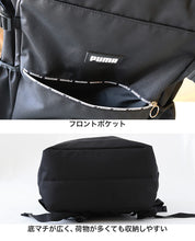 画像をギャラリービューアに読み込む, プーマ スクエアパック PUMA W31cm×H51cm×D18cm (スクールバック 営業 高校生 中学生 ブランド バッグ 通学 通勤 学校) (送料無料) (取寄せ)