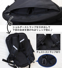 画像をギャラリービューアに読み込む, 3way リュック 通学 中学生 高校生 デイパック 大容量 リュックサック 横幅31cm×高さ45cm×マチ16cm (男子 女子 旅行 収納 部活 バッグ 3WAYバッグ ボストンバック 二泊 三泊 無地 大きい) (送料無料) (取寄せ)