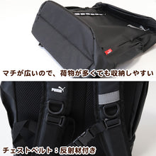 画像をギャラリービューアに読み込む, PUMA プーマ バッグ リュック W31cm×H52cm×D18cm (スクールバック 営業 高校生 中学生 ブランド バッグ 通学 通勤 学校) (送料無料) (取寄せ)