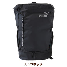 画像をギャラリービューアに読み込む, PUMA プーマ バッグ リュック W31cm×H52cm×D18cm (スクールバック 営業 高校生 中学生 ブランド バッグ 通学 通勤 学校) (送料無料) (取寄せ)