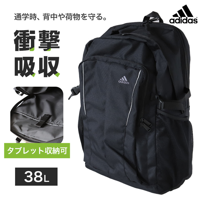 帝京　中学　高校　リュック　黒　大容量 リュック 通学 スクールバッグ adidas 大容量 38L 男子 女子 高校生
