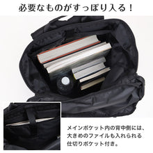 画像をギャラリービューアに読み込む, 通学カバン スクエア型 リュック バッグ 大容量 31L バックパック スクールバッグ 反射材 W33×H50×D19cm 旅行 修学旅行 宿泊 無地 部活動 学生 男女兼用 ユニセックス イーストボーイ EASTBOY 高校生 中学生 (送料無料) (取寄せ)