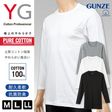 画像をギャラリービューアに読み込む, グンゼ インナー メンズ 長袖 綿100% tシャツ クルーネック YG ワイジー M~LL 下着 肌着 丸首 男性 紳士 インナーウェアー 無地 ロンT 抗菌 防臭 M L LL (在庫限り)