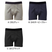 画像をギャラリービューアに読み込む, ボクサーパンツ メンズ 前開き ボクサーブリーフ 綿100 YG グンゼ M L LL 3L インナー メンズ下着 男性下着 パンツ 抗菌防臭 消臭 ストレッチ ボーダー 下着 男性 インナーウェア メンズインナー デイリーインナー 快適 肌着 男性用 下着パンツ 男性パンツ 紳士下着