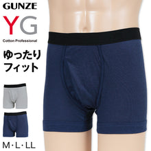 画像をギャラリービューアに読み込む, グンゼ YG ボクサーパンツ メンズ ボクサーブリーフ 前あき M~LL GUNZE インナー 男性 紳士 下着 肌着 ボクサー パンツ インナーウェアー 吸汗 速乾 抗菌防臭 M L LL (在庫限り)